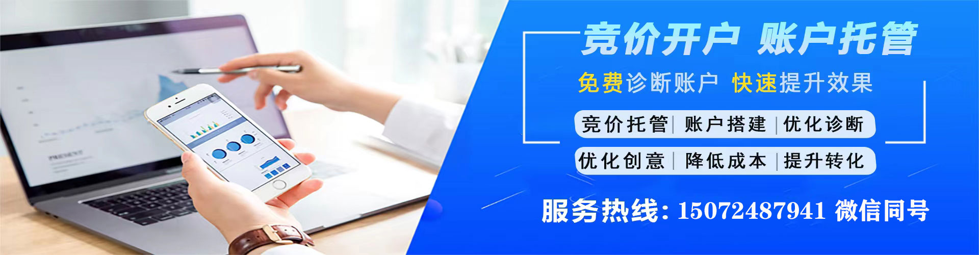 焦作百度sem
